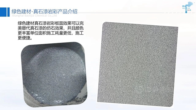 供應鏈峰會(hui) 精彩演講——保立佳：綠色建材的發展