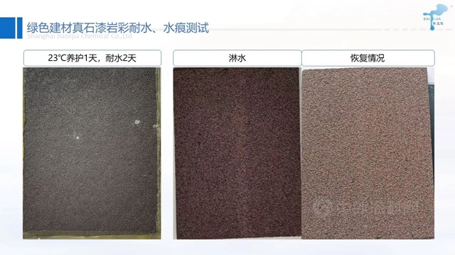 供應鏈峰會(hui) 精彩演講——保立佳：綠色建材的發展
