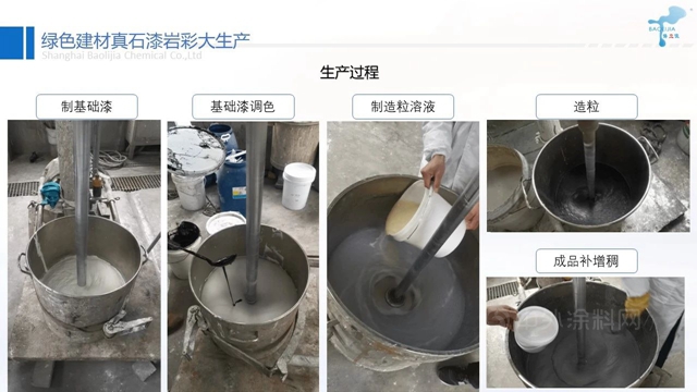 供應鏈峰會(hui) 精彩演講——保立佳：綠色建材的發展