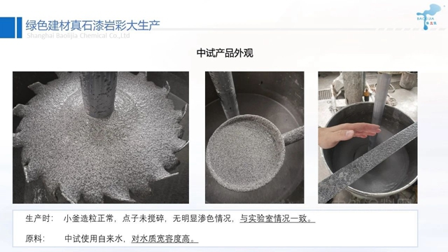 供應鏈峰會(hui) 精彩演講——保立佳：綠色建材的發展