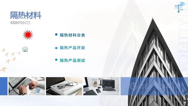 供應鏈峰會(hui) 精彩演講——保立佳：綠色建材的發展