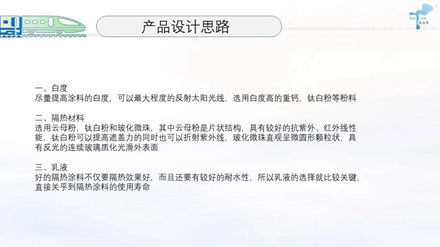 供應鏈峰會(hui) 精彩演講——保立佳：綠色建材的發展