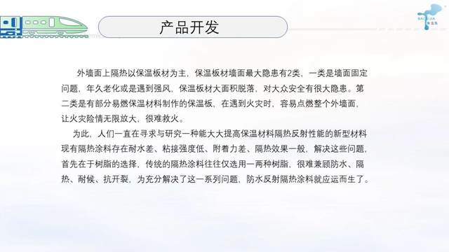 供應鏈峰會(hui) 精彩演講——保立佳：綠色建材的發展