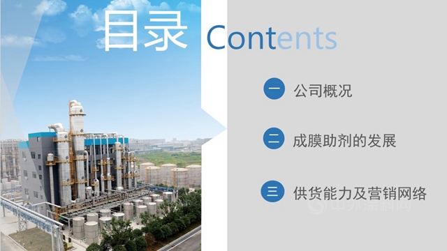 供應鏈峰會(hui) 精彩演講——潤泰新材：成膜助劑的發展與(yu) 未來