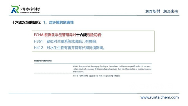 供應鏈峰會(hui) 精彩演講——潤泰新材：成膜助劑的發展與(yu) 未來