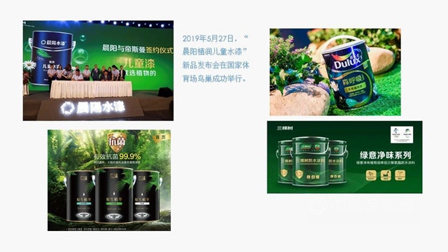 供應鏈峰會(hui) 精彩演講——潤泰新材：成膜助劑的發展與(yu) 未來