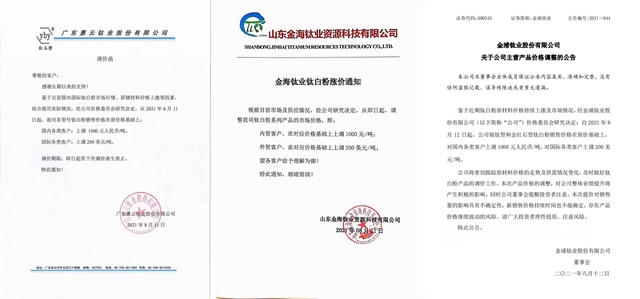 神秘彩金随机派发最高赠送漲價(jia) 惹的“禍”！中塗化工一季報利潤下滑19.2%