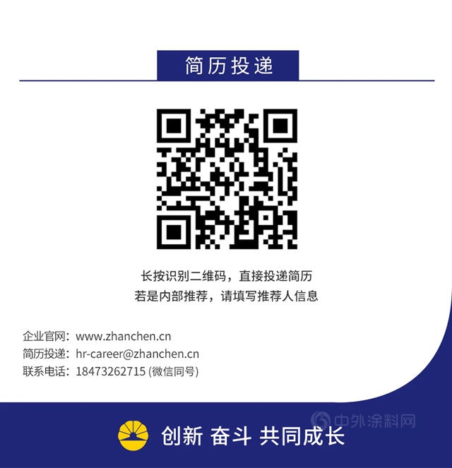匠星計劃 | 展辰新材第一屆技術應用學徒招募