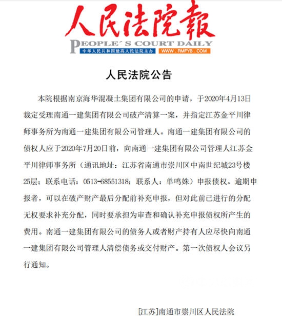 建築巨頭南通一建倒下了，原因竟然是...