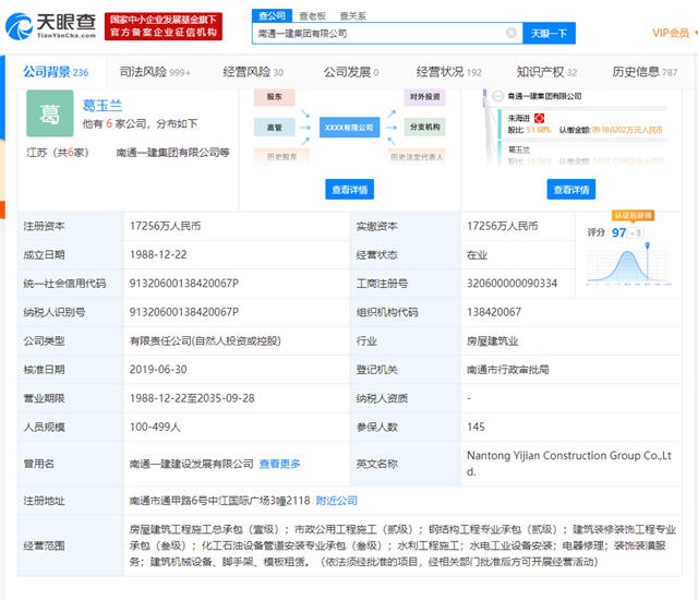 建築巨頭南通一建倒下了，原因竟然是...