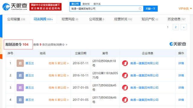 建築巨頭南通一建倒下了，原因竟然是...