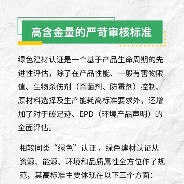 多樂(le) 士產(chan) 品榮獲“中國綠色建材產(chan) 品”最高級別三星級認證