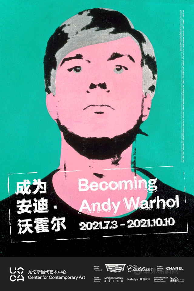 多樂(le) 士作為(wei) 指定塗料讚助商，助陣年度大展“成為(wei) 安迪·沃霍爾”