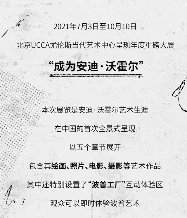 多樂(le) 士作為(wei) 指定塗料讚助商，助陣年度大展“成為(wei) 安迪·沃霍爾”
