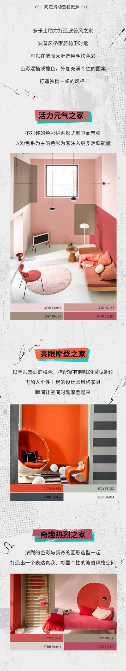多樂(le) 士作為(wei) 指定塗料讚助商，助陣年度大展“成為(wei) 安迪·沃霍爾”