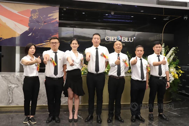 CIELOBLU | 基路伯華章新啟，為(wei) 美好而來！