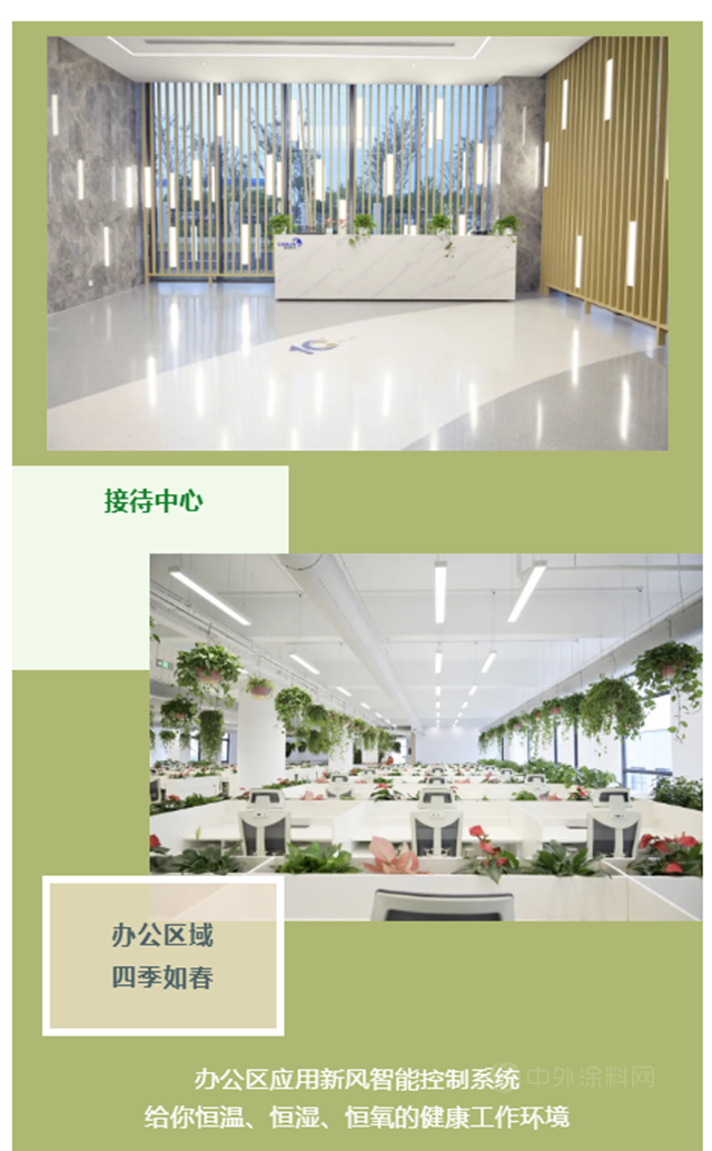 我們(men) 今天搬新“家”啦！ 凱倫(lun) 高分子產(chan) 業(ye) 園辦公研發中心正式啟用