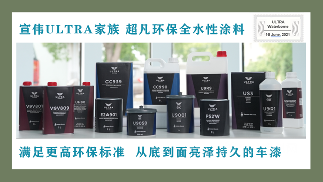 宣偉(wei) ULTRA家族 超凡環保全水性塗料 乘風入市