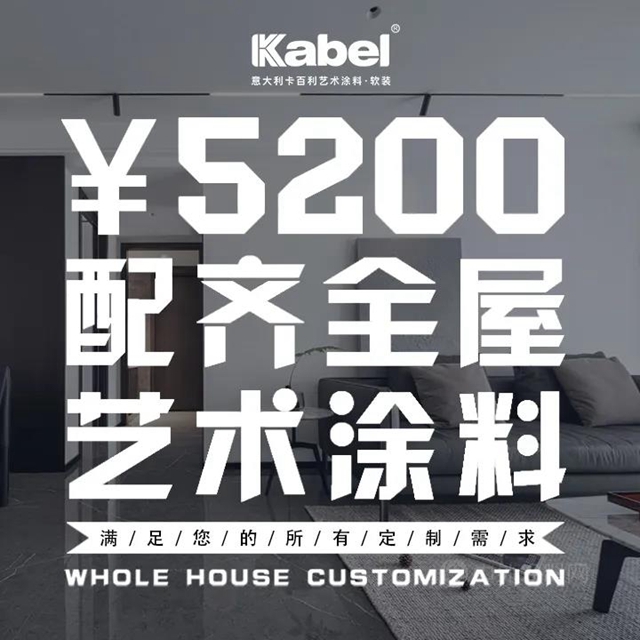 超人氣明星周韋彤來啦！攜手四大家居品牌“中國匠心家裝直播節”送粉絲(si) 钜惠福利