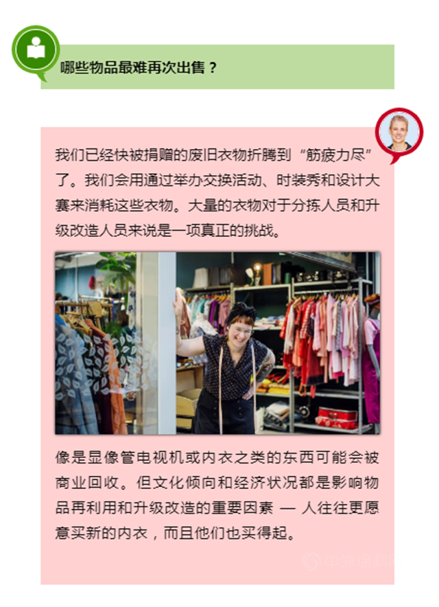 巴斯夫：無“圾”之談：我在廢品回收站旁開商場