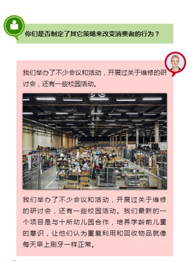 巴斯夫：無“圾”之談：我在廢品回收站旁開商場