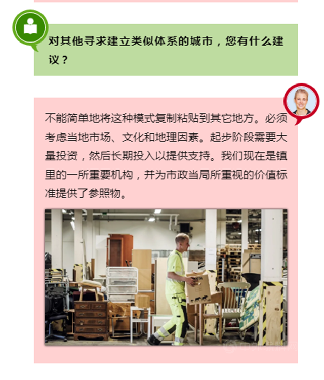 巴斯夫：無“圾”之談：我在廢品回收站旁開商場