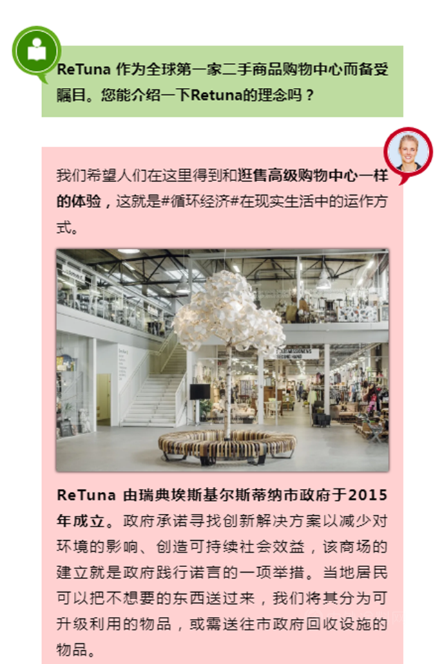 巴斯夫：無“圾”之談：我在廢品回收站旁開商場