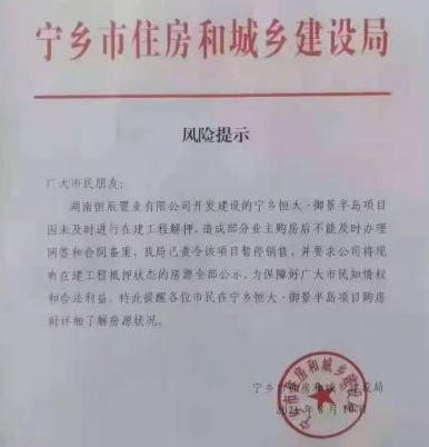 聞恒大色變！變賣資產(chan) ！多個(ge) 項目停工！恒大還能上岸嗎？