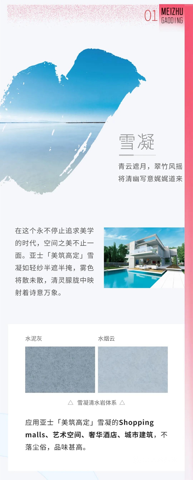 亞(ya) 士【美築高定】，助你C位出道