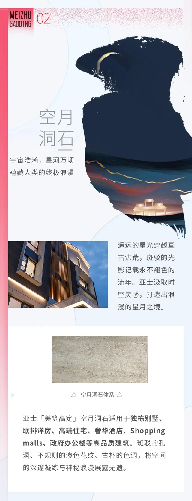 亞(ya) 士【美築高定】，助你C位出道