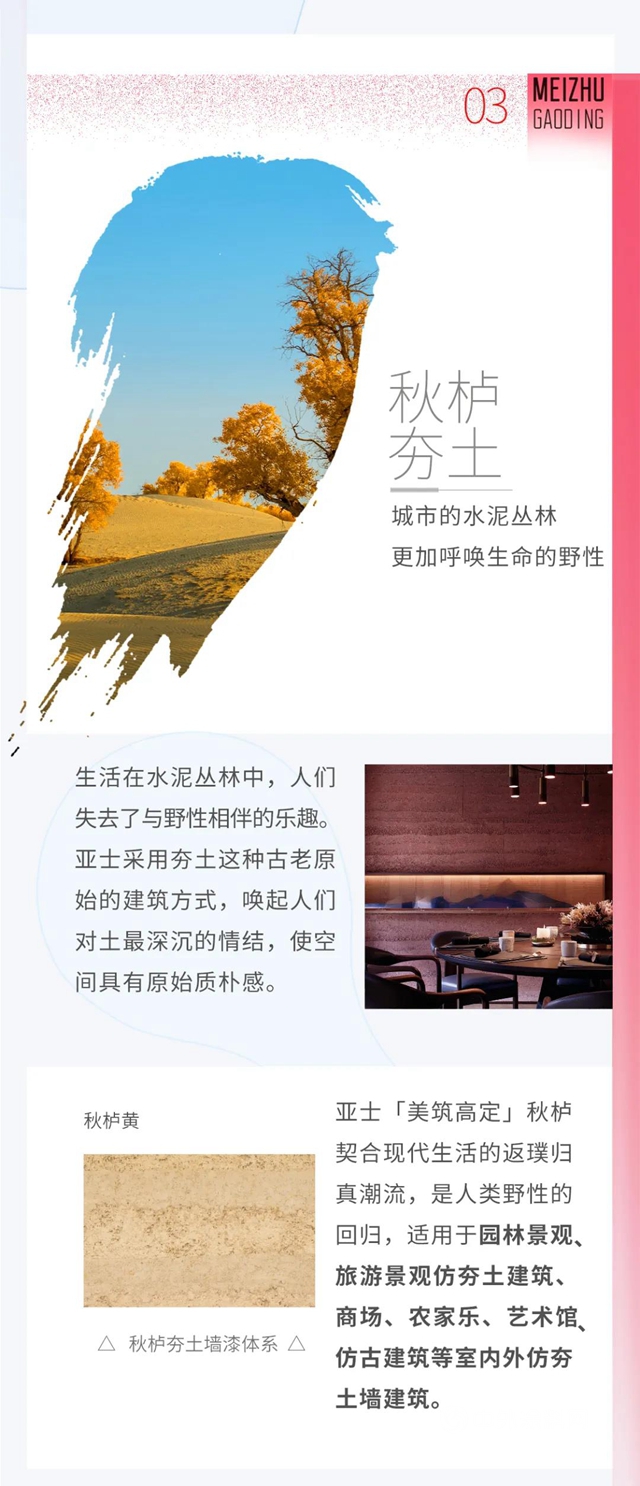 亞(ya) 士【美築高定】，助你C位出道