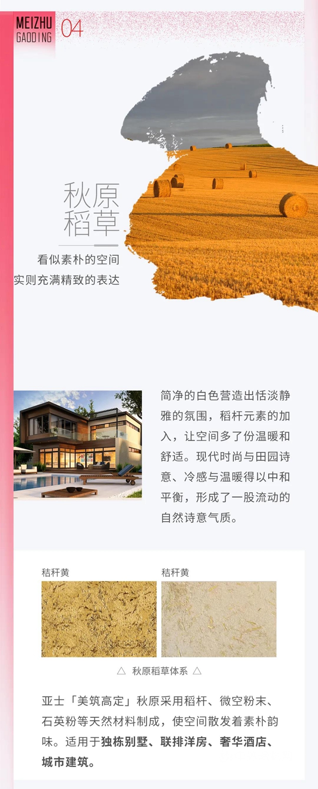 亞(ya) 士【美築高定】，助你C位出道