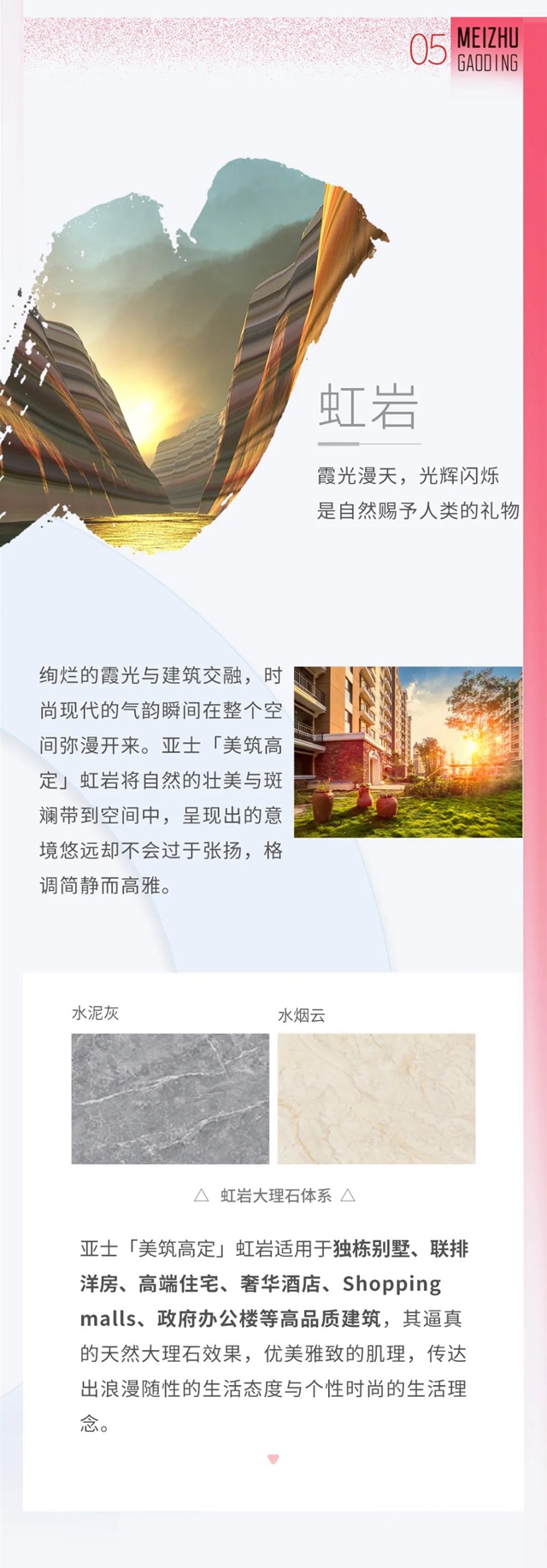 亞(ya) 士【美築高定】，助你C位出道