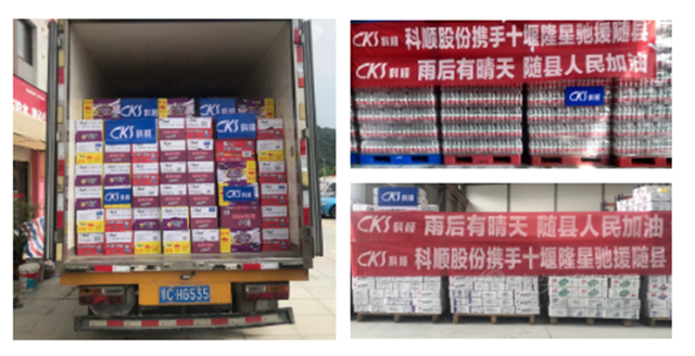 雨後有晴天，科順股份援助湖北隨縣