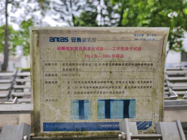 安泰膠談 | 美標、國標、歐標、行標，矽酮結構膠不同標準有哪些差異