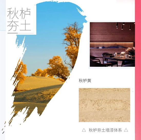 為(wei) 何被譽為(wei) 塗料界的“香奈兒(er) ”？亞(ya) 士“美築高定”究竟有多美