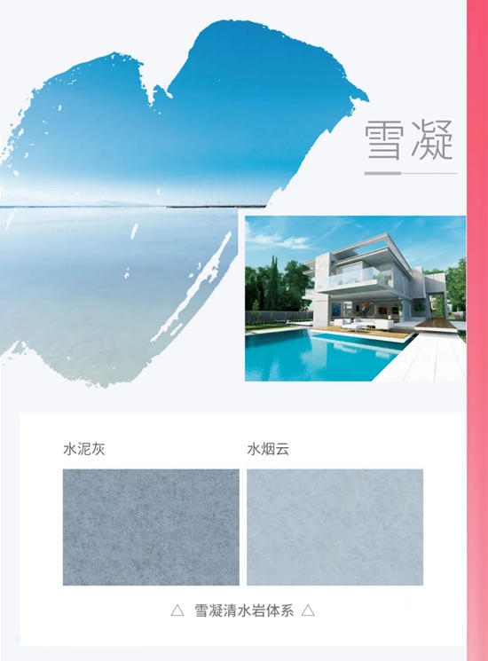為(wei) 何被譽為(wei) 塗料界的“香奈兒(er) ”？亞(ya) 士“美築高定”究竟有多美