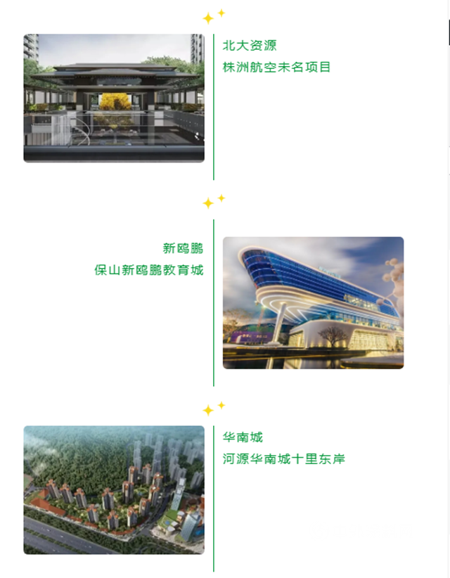 三棵樹·大禹九鼎重點工程巡禮【高分子係列——住宅篇】