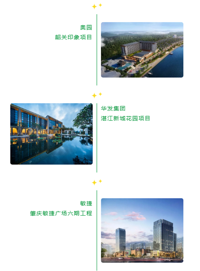 三棵樹·大禹九鼎重點工程巡禮【高分子係列——住宅篇】
