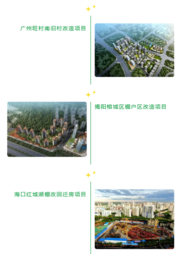 三棵樹·大禹九鼎重點工程巡禮【高分子係列——住宅篇】
