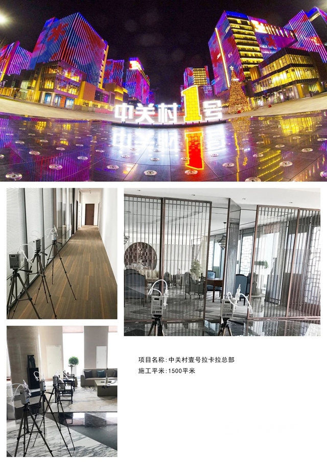 富思特助力雄安新區高質量綠色發展