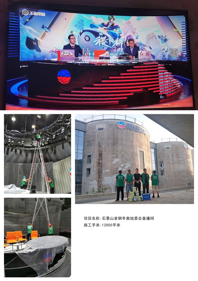 富思特助力雄安新區高質量綠色發展