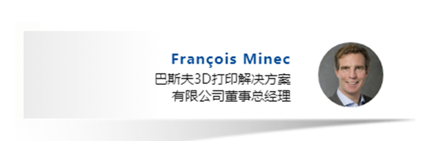 巴斯夫Forward AM與(yu) 極致盛放在滬成立增材製造技術中心