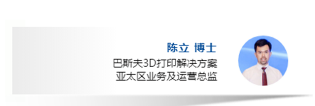 巴斯夫Forward AM與(yu) 極致盛放在滬成立增材製造技術中心