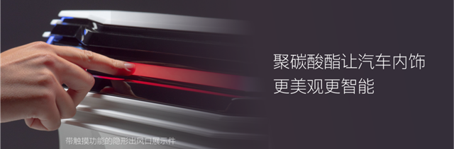 科思創全新七大事業(ye) 部巡禮 | 一起走進工程塑料的精彩世界