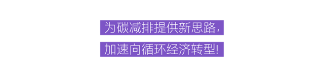 科思創全新七大事業(ye) 部巡禮 | 一起走進工程塑料的精彩世界