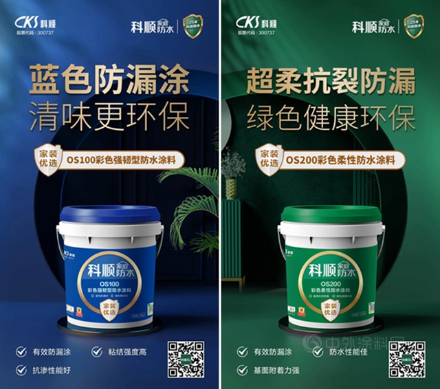 科順新品上市| 費盡心思挑選，不如一次搞定防水+鋪貼！