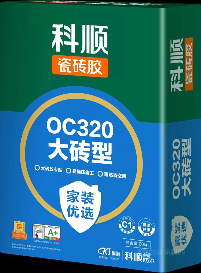 科順新品上市| 費盡心思挑選，不如一次搞定防水+鋪貼！