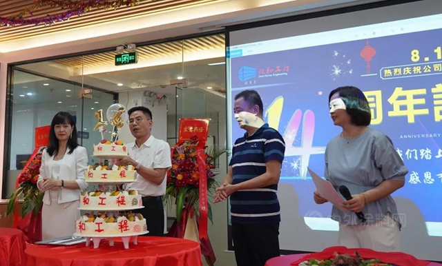 歌聲飄過十四年 -----政和工程周年慶側(ce) 記