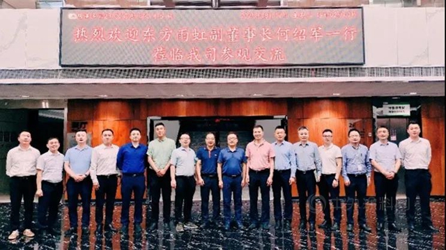 東(dong) 方雨虹參訪公牛集團，強強交流促進共贏